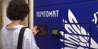 Письма от ГИБДД, МВД, ФНС и других ведомств теперь могут прийти в почтоматы - Департамент информатизации и связи
