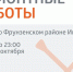 Более двух сотен домов в Иванове ожидают замены задвижки в тепловой камере - Известно.ру