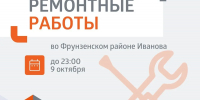 Более двух сотен домов в Иванове ожидают замены задвижки в тепловой камере - Известно.ру