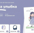 «Команда Мечты» запустила конкурс детских рисунков «Мамина улыбка» ко Дню матери - Кубанские Новости