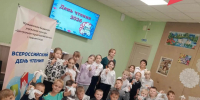 День чтения-2026 - Городской округ Нижняя Салда