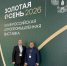 Участие директора ВНИИОК в деловой программе выставки «Золотая осень – 2026» - Научный аграрный центр​