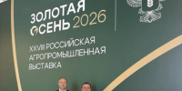 Участие директора ВНИИОК в деловой программе выставки «Золотая осень – 2026» - Научный аграрный центр​