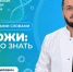 В социальных сетях Одинцовской областной больницы появилась новая рубрика «Онкология простыми словами» - Городской округ Одинцово