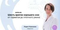 Какие привычки перед сном вреднее всего? - ФГАУ ЛРЦ