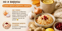 Осенью нас атакуют не только дожди, но и вирусы - Центр соцобслуживания населения