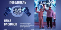 Итоги Научной битвы ВИУ РАНХиГС - Волгоградский институт управления
