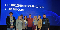 Представители СЭИ поучаствовали в образовательной программе «Проводники смыслов. ДНК России». - СГТУ