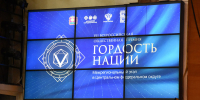 Епископ Евфимий принял участие в церемонии вручения премии «Гордость нации — 2026» - Липецкая Епархия