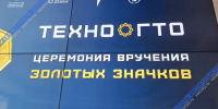 Площадка ТехноГТО в СевГУ вошла в число лучших в России по числу золотых знаков></div>
	<div class= - Вести.Севастополь