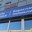 Специалисты свердловского Минздрава по поручению Татьяны Савиновой провели внеочередную проверку работы поликлиники ГКБ №14 - Министерство Здравоохранения