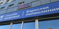 Специалисты свердловского Минздрава по поручению Татьяны Савиновой провели внеочередную проверку работы поликлиники ГКБ №14 - Министерство Здравоохранения