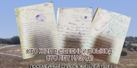 КТО ЖИЛ В СЕЛЕ ПСЫКОД СТО ЛЕТ НАЗАД? (ПОСЕМЕЙНЫЙ СПИСОК ЖИТЕЛЕЙ 1928  г.) - Архивная служба КБР