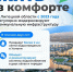 Меняем города к лучшему буквально ежедневно - Народное слово