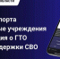 спорт стал еще ближе! Чат-бот Министерства спорта Смоленской области - фото - 1 - Министерство спорта