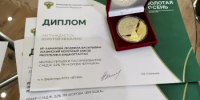 Представители Башкортостана завоевали золотые медали на выставке «Золотая осень – 2026» - Министерство сельского хозяйства