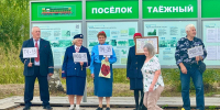 Посёлок Таёжный отпраздновал свой полувековой юбилей! - Культурный центр
