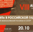 Тольяттинцев приглашают на «АрхивФест» о голоде и НЭПе с 13 октября - Комсомольская Правда Самара