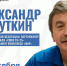 Встреча с настоящим космонавтом и Героем России! - ВоГУ