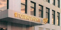 ​Государственные медучреждения Ярославской области будут оформлены в едином стиле - Правительство