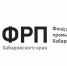 Фонд развития промышленности Хабаровского края на треть увеличил максимальную сумму займа для производителей - Комитет госзаказа