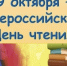 Литературная игра “Путешествие в страну сказок” - Библиотеки Тамбовской области
