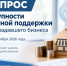Предпринимателей Херсонской области приглашают оценить доступность мер финансовой поддержки - Правительство Херсонской области