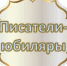 Выставка-обзор “Юбилейное ожерелье” - Библиотеки Тамбовской области