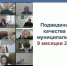 Проведено заседание Рабочей группы по совершенствованию муниципального контроля. - Усть-Кубинский округ