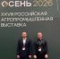 Вологодский фермер оценил масштабы выставки «Золотая осень» и планы на будущее - Газета Маяк