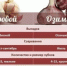 Озимый или яровой чеснок: как их отличить? Когда сажать озимый чеснок? - Калтасинский район