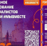 Международная премия #МЫВМЕСТЕ. - Белозерский муниципальный округ