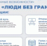 Жителей Башкирии приглашают к участию во Всероссийском конкурсе-премии по поддержке граждан с инвалидностью «Безграничные возможности» - Общественная палата РБ