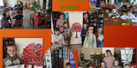 «Золотая осень». - Администрация Дубровского района