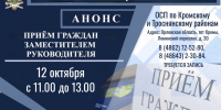 В отделении судебных приставов по Кромскому и Троснянскому районам проведет личный прием граждан заместитель руководителя УФССП России по Орловской области - УФССП