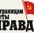 О российских консерваторах и сути их потуг - КПРФ