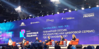 Зампред Правительства Иркутской области Александр Анчугин принял участие в форуме «Цифровые решения» - Правительство Иркутской области