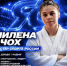 Новые спортивные достижения Ямала! - Департамент по физкультуре и спорту