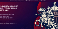 Конференция по социальной архитектуре объединит в Петербурге более 600 экспертов из 30 стран - Газета Сельская правда