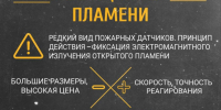ПОЖАРНЫЙ ИЗВЕЩАТЕЛЬ - ЭТО ЭФФЕКТИВНЫЙ ПРИБОР ДЛЯ ПРЕДУПРЕЖДЕНИЯ И ОБНАРУЖЕНИЯ ВОЗГОРАНИЙ. - Город Советская Гавань