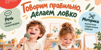 В МГПУ стартовал Фестиваль «Говорим правильно, делаем ловко» — 2026 - МГПУ