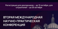 Конференция по социальной архитектуре объединит в Петербурге более 600 экспертов из 30 стран - Сетевое издание Петровские вести