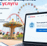 Зарегистрировать аттракцион теперь можно через Госуслуги - Гостехнадзор Чувашии