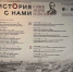 В Ростове-на-Дону проходит V научно-просветительский фестиваль «История с нами: А.М.Байков» - Администрация Ростовской области