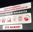 В Московской и Рязанской областях появились автобусы с видеозаставками по безопасности - MosRegToday.Ru