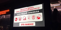 В Московской и Рязанской областях появились автобусы с видеозаставками по безопасности - MosRegToday.Ru
