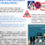 Профилактика дорожно-транспортного травматизма - Комсомольский район