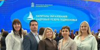Директор школы №5 представит Ступино в проекте «Капитаны образования» - Городской округ Ступино