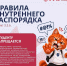ПРОДОЛЖАЕМ РУБРИКУ "ПРАВИЛА ПРОСТЫМИ СЛОВАМИ" - ККИ РУК