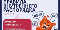 ПРОДОЛЖАЕМ РУБРИКУ "ПРАВИЛА ПРОСТЫМИ СЛОВАМИ" - ККИ РУК